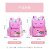 Mochila De Unicornio: Linda Mochila De Dibujos Animados para Ni&ntilde;as De 1 A 6 A&ntilde;os, Adecuada para Estudiantes De Escuela Primaria (Grados 1-6)